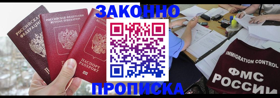временная регистрация поиск в Опочке