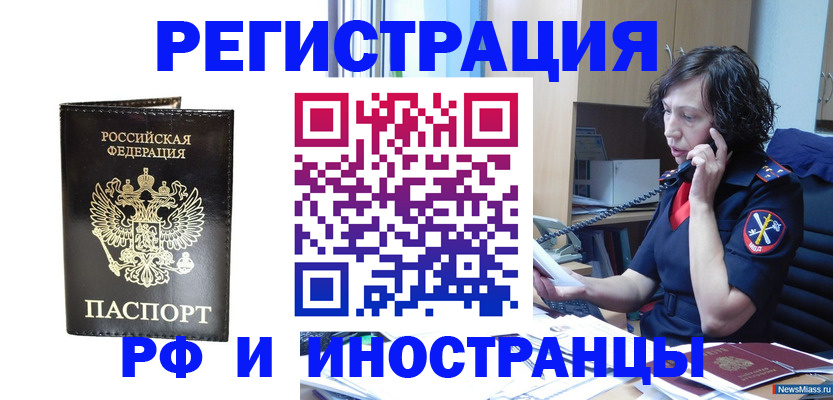 временная регистрация собственник в Опочке